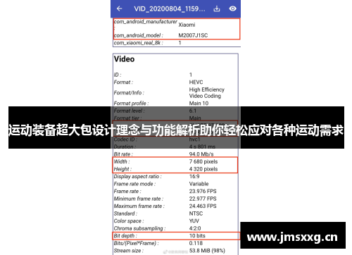 运动装备超大包设计理念与功能解析助你轻松应对各种运动需求